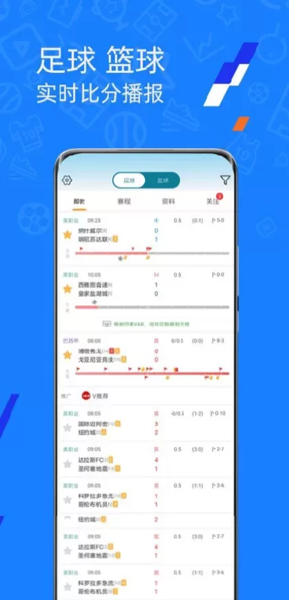开云实时比分数据版面